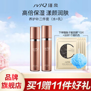 瑾泉JVJQ乳清活顏化妝品套裝補水保濕乳霜眼霜面霜套盒官方正品 水+乳