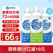 獅王（Lion）納米樂(lè )納米潔凈酵素洗衣液綠茵百合+暖陽(yáng)橙花*6斤