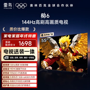 FFALCON雷鳥(niǎo) 【固定掛架送裝一體】鵬6 24款 55英寸電視 120Hz動(dòng)態(tài)加速 液晶平板游戲電視機55S375C
