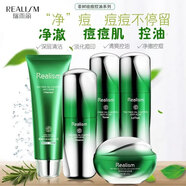 REALISM 瑞雨麗茶樹(shù)清爽凈膚控油祛痘組合套控油平衡清潔毛孔粉刺修護痘印 潔面+水+面霜【3件裝】