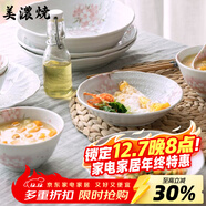 美濃燒 日本進(jìn)口陶瓷 櫻花陶瓷餐具米飯碗 家用日式蒸魚(yú) 9.5英寸平盤(pán)【24.2CM*2.7CM】