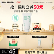 悅詩(shī)風(fēng)吟（Innisfree）綠茶洗面奶150g氨基酸綿密控油清潔保濕男女士清爽清爽圣誕節禮物
