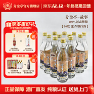 分金亭-故事 濃香型50°高度白酒 純糧釀造 500ML*12瓶 整箱 自飲口糧酒 50%vol 500mL 12瓶 分金亭-故事