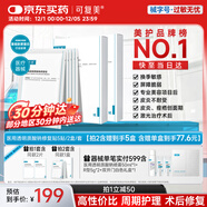 可復美醫用透明質(zhì)酸鈉修復貼橢圓型（25g*5片/盒*2盒）