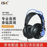 iSK HP680頭戴式監聽耳機 電腦手機聲卡直播唱歌錄音監聽耳返 佩戴舒適全封閉式設計 3C數碼全網低價