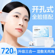 歐億姿（oeiez）濕敷棉可拉伸敷臉專(zhuān)用開(kāi)孔式化妝棉片省水保濕面膜紙三合一3盒