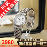 【二手99新】浪琴瑰麗女表贈禮盒（LONGINES）情侶表優(yōu)雅律雅系列女士機械腕表生日禮物心悅名匠 25.5MM L4.321.4.11.6機械白盤(pán)