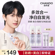 自然堂雪潤多重防曬隔離霜淡紫色SPF32PA+++ 30ml*2+5ml*2+防曬