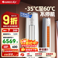 格力（GREE）空調立式云錦柜機三代/二代新1級變頻冷暖 冷酷外機 WiFi 高溫自潔客廳空調柜機 家電補貼20% 3匹 云錦三代新升級款