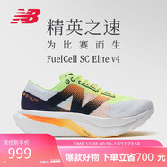 NEW BALANCE男鞋SC Elite v4碳板馬拉松跑步鞋 MRCELLA4 42