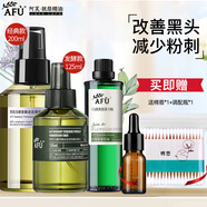 阿芙（AFU）馬鞭草純露爽膚水馬迷純露改善閉口粉刺毛孔濕敷補水保濕噴霧禮物 【組合】純露325ml+荷荷巴100ml