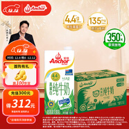 安佳（Anchor）4.4g原生高鈣高蛋白全脂純牛奶1L*12盒 新西蘭進(jìn)口草飼牛奶