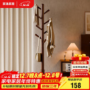 家逸實(shí)木衣帽架落地衣架臥室掛衣架辦公掛衣服架子簡(jiǎn)易置物架晾衣架
