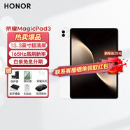 榮耀平板MagicPad3 13.3英寸AI平板電腦 165Hz高刷超清護眼屏 快充平板iPad 16GB+1TB WiFi版 月影白