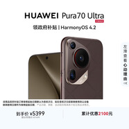 HUAWEI Pura 70 Ultra 摩卡棕12GB+512GB 超聚光伸縮攝像頭 超高速風(fēng)馳閃拍【鴻蒙系統4.3 適配主流APP】