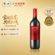 長(cháng)城五星赤霞珠干紅葡萄酒750ml單瓶裝紅酒自營(yíng) 年貨節熱門(mén)商品