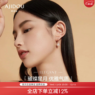 AJIDOU阿吉豆線(xiàn)下同款簡(jiǎn)約撞色潮流圓環(huán)百搭通勤耳釘生日禮物女 貝殼星星耳環(huán)