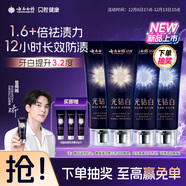 云南白藥新品光鉆白牙膏禮盒 去黃去漬抗敏桂花105g*2+繽果105g*2