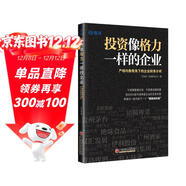 投資像格力一樣的企業(yè)：產(chǎn)銷(xiāo)均衡視角下的企業(yè)財務(wù)分析   雪球投資經(jīng)典系列