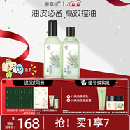 善草紀清影水乳套裝 修護舒緩油敏痘肌 控油保濕國風(fēng)禮盒百億補貼 二代清影水乳130ml