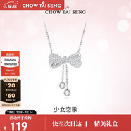 周大生流蘇蝴蝶結銀項鏈女S925鎖骨鏈小眾設計高級感送女友生日禮物