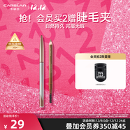 卡姿蘭（Carslan）自然塑形眉筆防水防汗持久不掉色砍刀可削極細野生眉圣誕節禮物女 自然塑形眉筆03煙灰(較深發(fā)色）