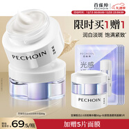 百雀羚至臻皙白淡斑精華霜50g美白提亮保濕品質(zhì)國貨新年禮物