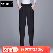 NY-RCE夏季新款冰絲九分褲女薄款哈倫小腳褲女休閑褲寬松顯瘦蘿卜褲 黑色 長(cháng)褲 夏款【一個(gè)折】 7XL 合適200至220斤穿