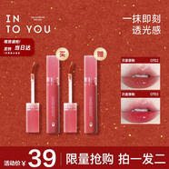 INTO YOU開(kāi)蓋唇釉顯白口紅學(xué)生唇蜜節日禮物生日送女生新年禮物OT02+OT03
