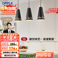 歐普（OPPLE）LED吊燈餐廳燈具三頭餐吊燈現代簡(jiǎn)約創(chuàng  )意吧臺 繁星黑 另購E27光源