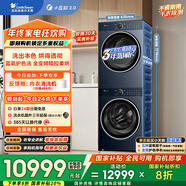 小天鵝（LittleSwan）洗烘套裝 10KG滾筒洗衣機全自動(dòng)+熱泵烘干機家用 藍氧2.0 全變頻【小藍鯨2.0】89PRO+93 國家補貼