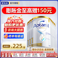 愛(ài)他美（Aptamil）澳洲白金版12DHA段葉黃素嬰幼兒配方奶粉鉑金裝0-6月900g新西蘭 1段 6罐【膨脹金滿(mǎn)1000贈40元 保價(jià)雙11】