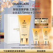 嬌蘭（Guerlain）帝皇蜂姿凈澈潔面凝露175ml洗面奶清潔卸妝護膚禮盒生日圣誕禮物