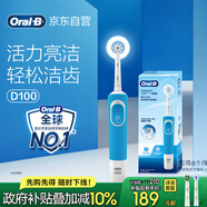 歐樂(lè )B成人電動(dòng)牙刷男士女士圓頭牙刷D100聲波旋轉震動(dòng)充電式（刷頭*2）日常清潔生日禮物商務(wù)送禮贈