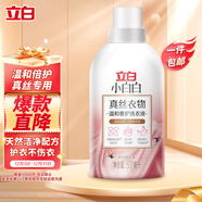 立白小白白高端真絲衣物洗衣液500g 精致洗護不傷衣 還你一夏清涼 