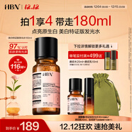 HBN 發(fā)光水美白特證熊果苷精粹水淡斑精華補水保濕生日禮物送女友