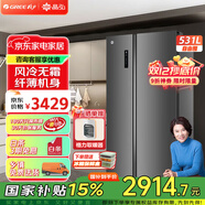 格力（GREE）晶弘531升對開(kāi)門(mén)冰箱智能全變頻風(fēng)冷無(wú)霜雙開(kāi)門(mén)電冰箱-33℃深凍黑科技離子凈味抗菌超大空間大容量 BCD-531WPDCA/羽墨灰