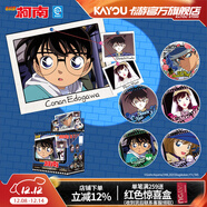 卡游名偵探柯南動(dòng)畫(huà)主題徽章系列官方正版動(dòng)漫周邊馬口鐵收藏吧唧