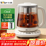 小熊（Bear）養生壺 煮茶壺 燒水壺 可拆卸茶籃煮茶器多段保溫迷你玻璃花茶壺電熱水壺1.5L電水壺 YSH-D15V9