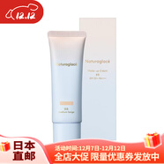 naturaglace 【日本直郵】天然保濕護膚粉底液/粉底霜/BB/ 修容棒 多種選 天然保濕BB霜02號