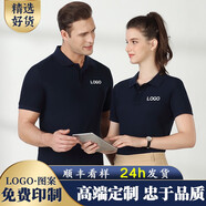 映衣坊 t恤定制polo工作服印logo 短袖班服訂制 公司工衣團體服同學(xué)聚會文化衫廣告衫刺繡印字 【B-純色珠地棉】黑色 M