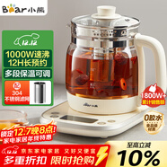 小熊（Bear）養生壺 1.5L煮茶壺燒水壺 可拆卸茶籃 煮茶器電水壺 恒溫電熱水壺 保溫花茶壺 YSH-E15W7 