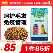 麥富迪 狗糧 藻趣兒通用全價(jià)犬糧小中大型犬泰迪柯基金毛拉布拉多 成犬糧 7.5kg
