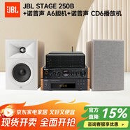JBLstage250b 號角發(fā)燒hifi音箱家用高保真無(wú)源書(shū)架監聽(tīng)音響揚聲器音響套裝 【白色】STAGE 250B+膽機+播放機