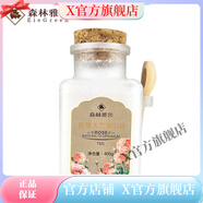 晨詩(shī)（sunsea）【官方店】森林雅舍晨詩(shī)護膚品 玫瑰天竺葵浴鹽深層清潔400ml