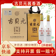 古貝春白板42度濃香型白酒白板古貝春酒百年古貝元53度醬山東德州特產(chǎn)酒 46度 500mL 6瓶 古貝元低醬整箱