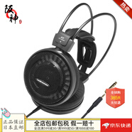 鐵三角（Audio-technica）【日本直郵 日本發(fā)貨】頭戴式有線(xiàn)耳機 開(kāi)放式監聽(tīng)耳機 可拆卸  開(kāi)放式后置錄音室監聽(tīng) 輕量化設計 ATH-AD500X