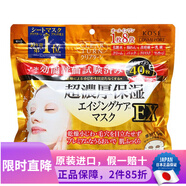高絲（Kose） 日本原裝進(jìn)口 高絲多效濃厚精華大容量面膜 高保濕補水大容量面膜 40片裝