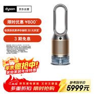戴森DYSON PH05 空氣加濕智能凈化器 兼具空氣凈化器 無(wú)霧加濕 除菌除甲醛除異味 寵護認證 黑金色