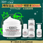 科顏氏（Kiehl's）全新第三代高保濕面霜50ml秋冬補水保濕滋潤護膚品禮盒 圣誕禮物
